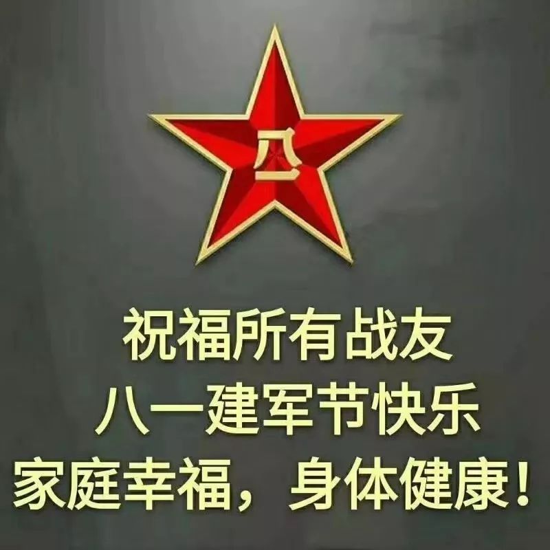 爱党拥军守初心复荣军人在北方