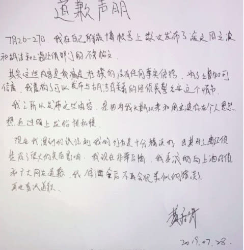 黄毅清因骨折被停止拘留后首发文保平安称：我很好，请大家别担心 