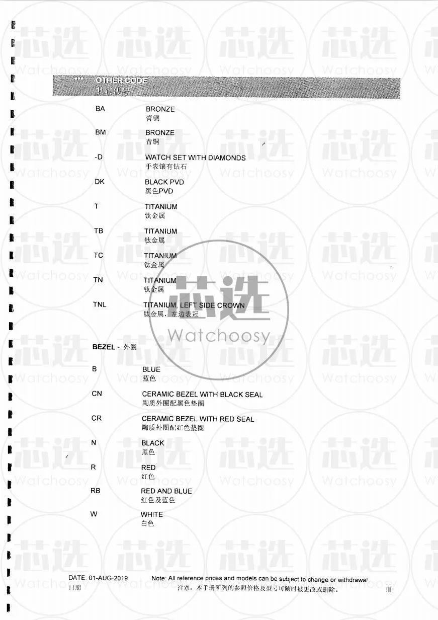 帝舵要涨价？最新价目表在这里