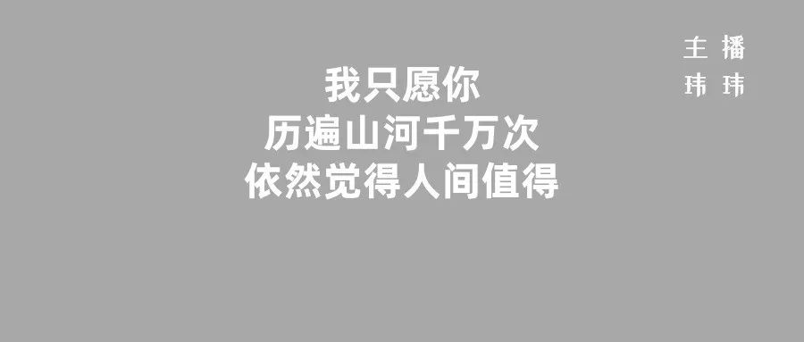 7月再见,8月你好:愿你所得皆所愿,所失亦无憾