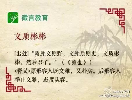 论道什么成语_成语道什么(2)