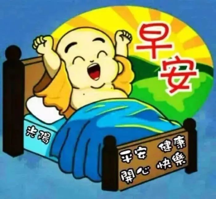 八月一日周二最漂亮早上好图片动态表情群里大家早上好图片祝福语