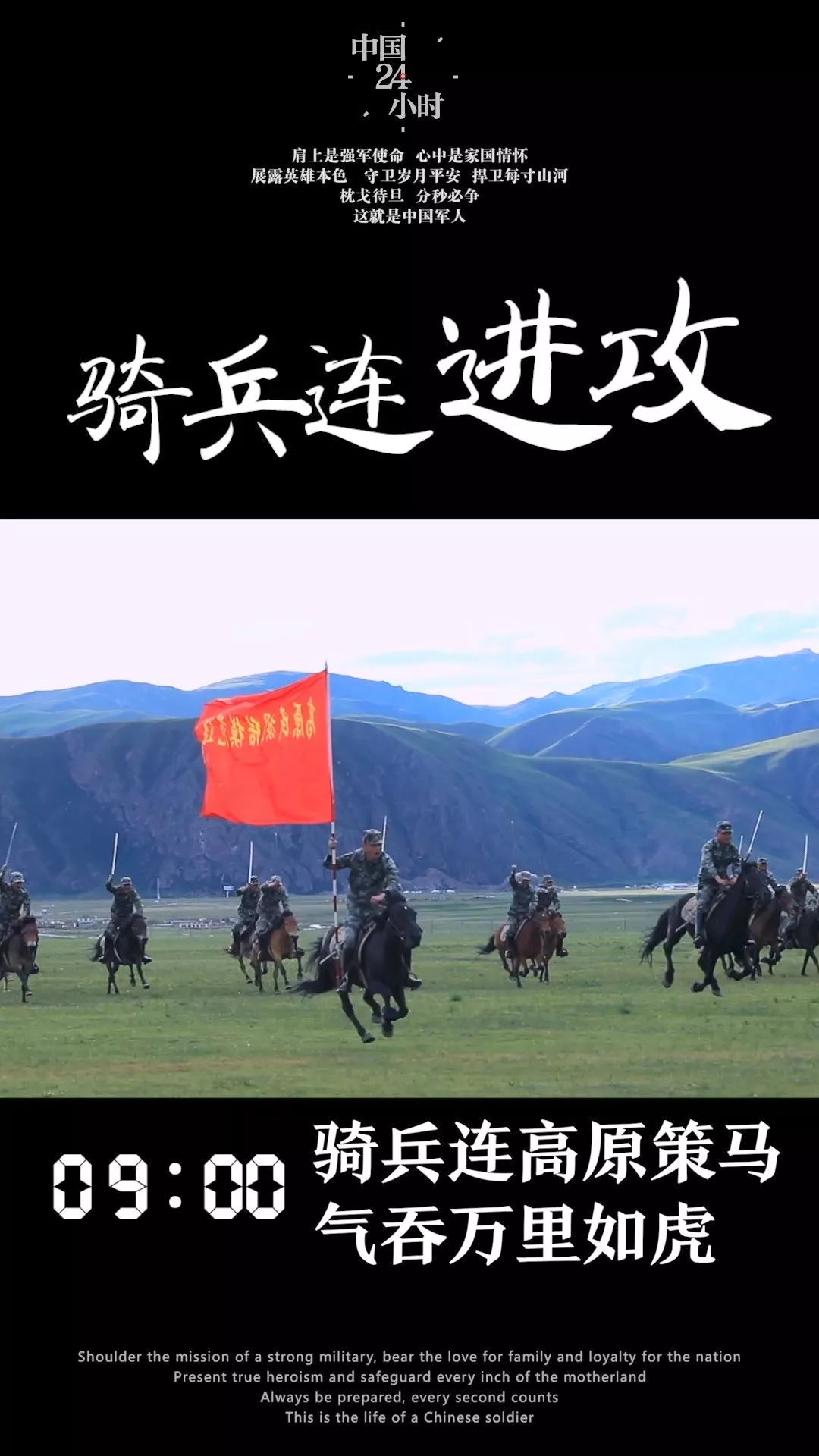 这也太太太炸了吧!《中国军人24小时》,每一刻都是热血海报!