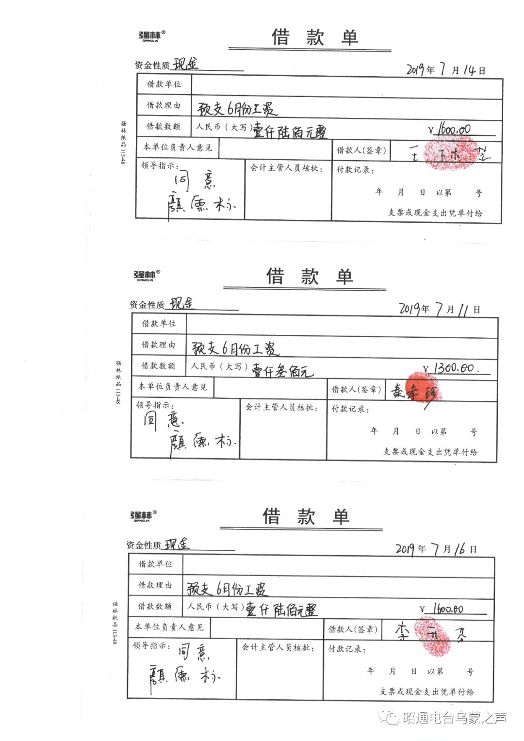 明盖亚公司4-5月工资发放明细盖亚公司情况说明盖亚公司6月份工资预支证明