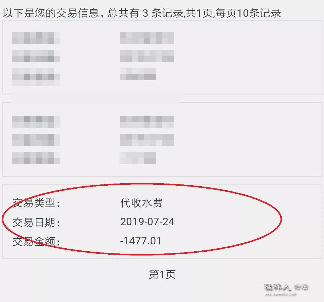 维权丨市水厂多收网友水费1000多，最后只退450，为何？