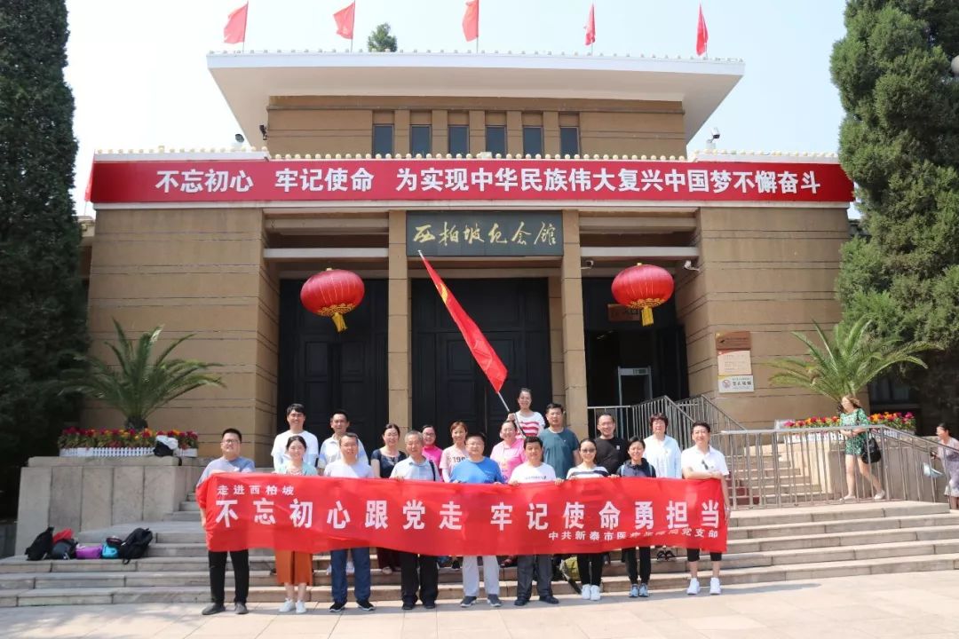 纪念馆中,听取了党中央和毛泽东等中央领导人在西柏坡期间的革命实践