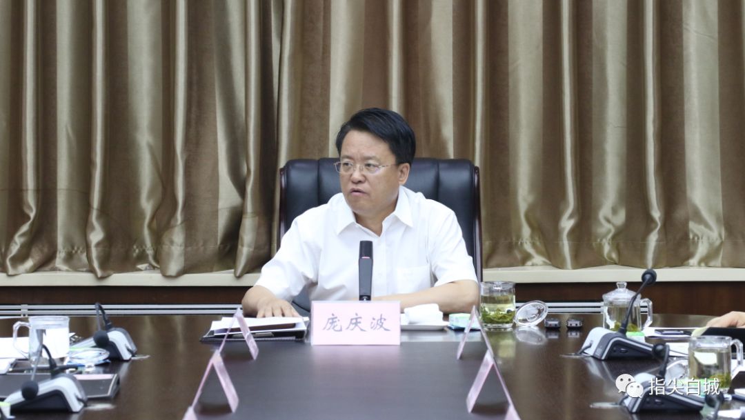 市委书记庞庆波在市委常委扩大会议上强调坚决防范化解风险全力推动
