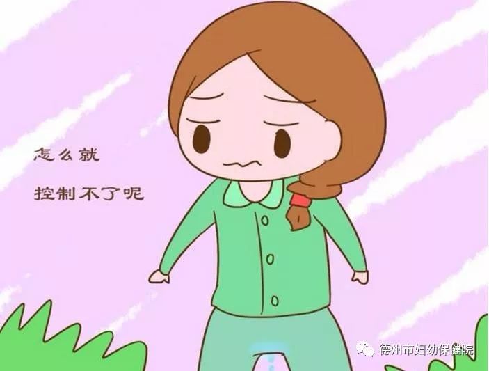 【专家连线】妇科专家为您解疑答惑之压力性尿失禁(一)