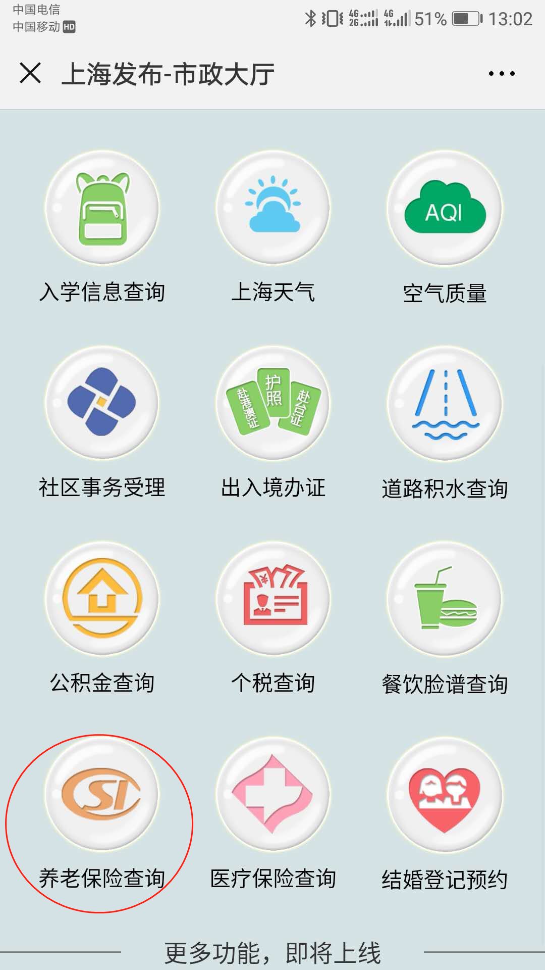 在哪里可以查到自己的社保缴费单 a2e665540fc34199be301d49058cdc3d.jpeg