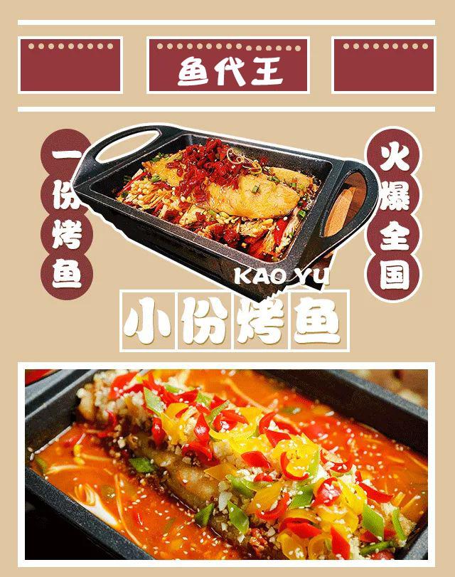 小份烤鱼,女友兴奋的哇哇叫好