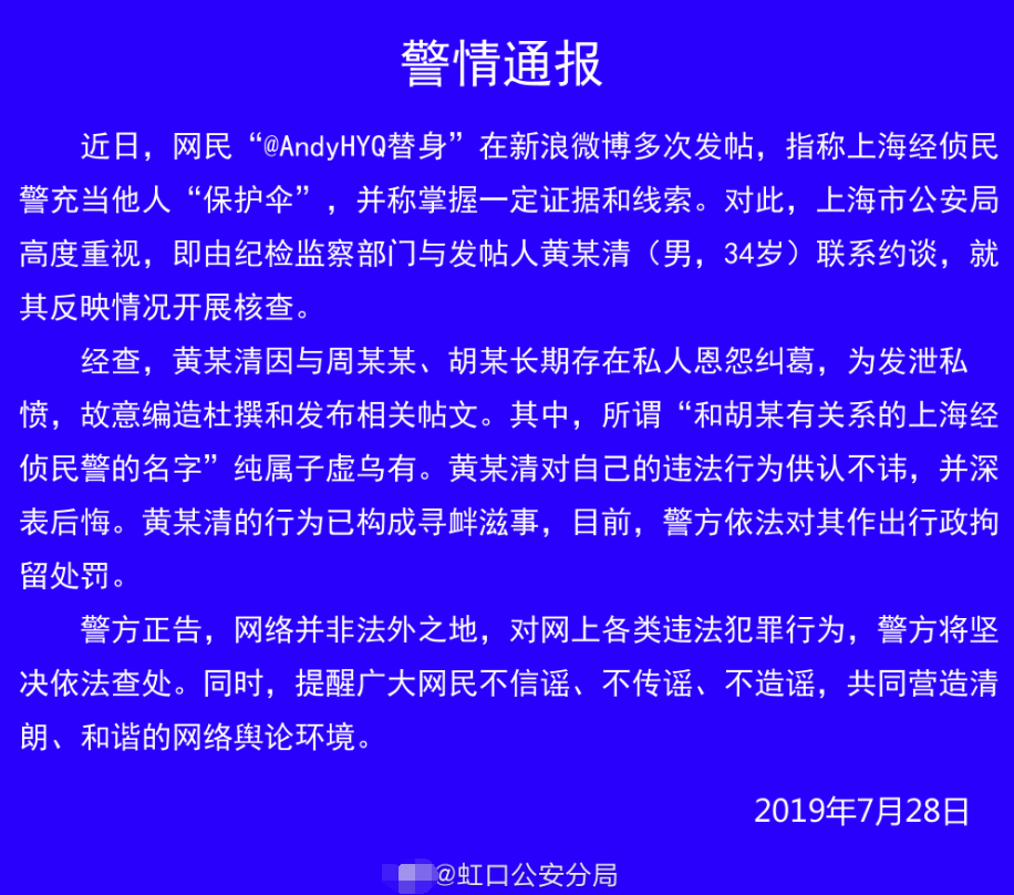 黄毅清因骨折被停止拘留后首发文保平安称：我很好，请大家别担心 
