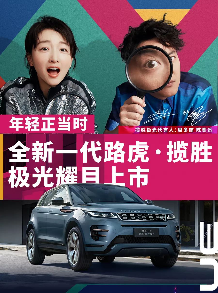 揽胜极光也有颜值了?最近台州小年轻都在关注它 ag真人平台