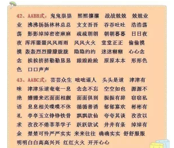 全面什么成语_成语故事图片(2)