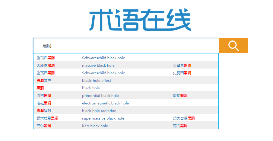 推荐丨3秒解决不同行业专业术语查询的网站，值得收藏哟！