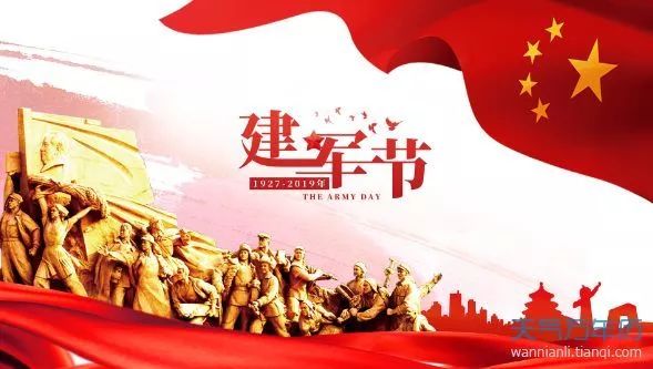 八一致敬最亲爱的人