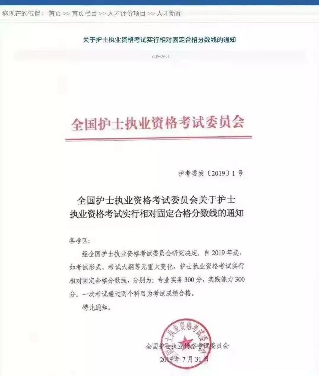 一次通过两个科目考试成绩合格(标准分计算方式).