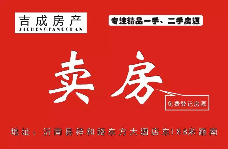 沂南便民信息大全731租房卖房二手拼车转让等信息统统免费发布