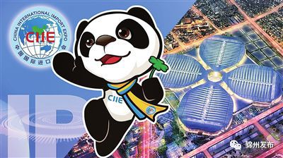 想参加第二届中国国际进口博览会吗?快来报名!