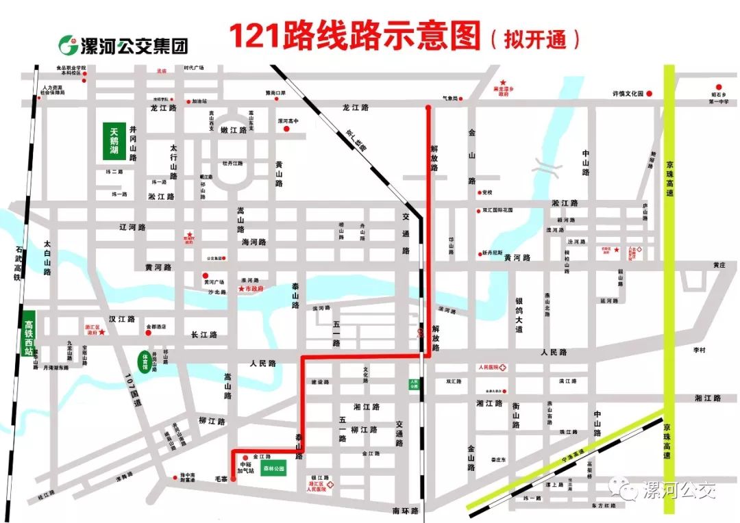 您有一个微信群要添加公交121路建立线路乘客微信群欢迎加入