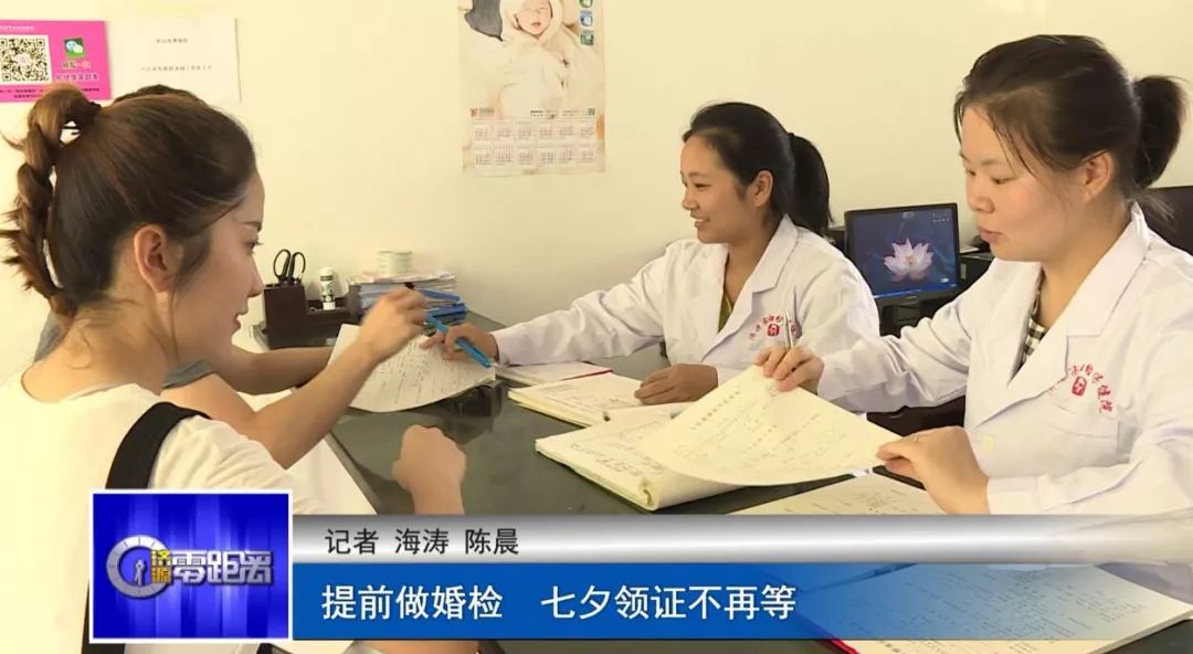 提前做婚检 七夕领证不再等 大发888娱乐场官网
