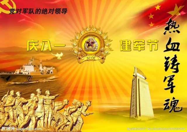 八一到了，最美的祝福送给最亲爱的战友！