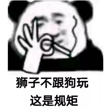 表情包 丨别问,问就是社会!