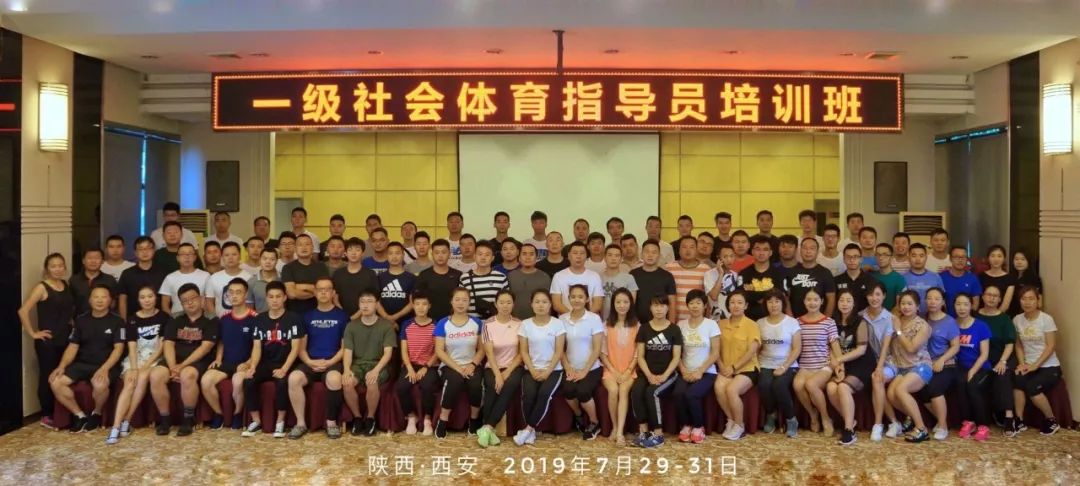 【陕体培训】2019年陕西省一级社会体育指导员(定向越野)培训班举办