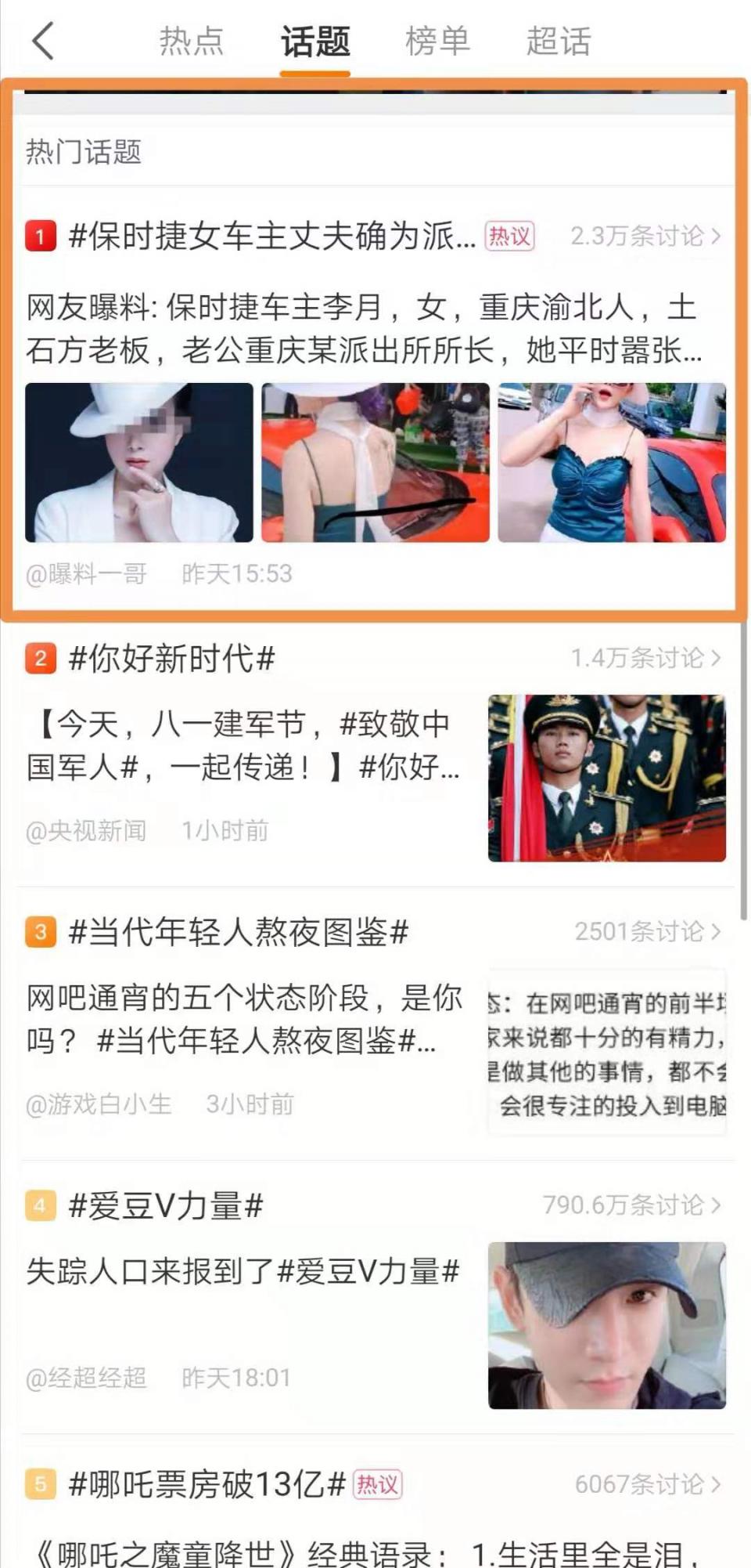 微博怎么看热搜榜以往的排名 c7ab08bfd7b944e4aa59c30390f4d4d2.jpeg