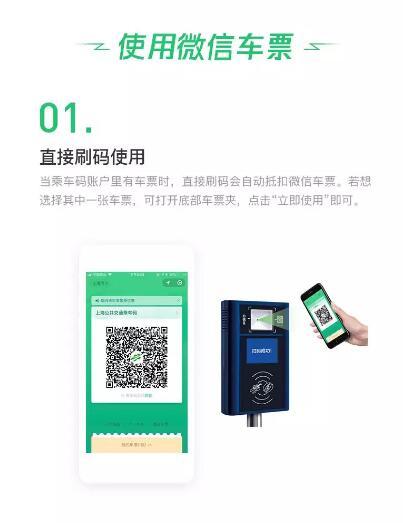 腾讯乘车码用户超一亿 广东、山东、陕西用户最多