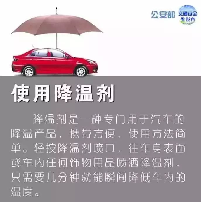 车里放风油精的好处 c82a41f8d2774f2ea0052ce68a135b92.jpeg