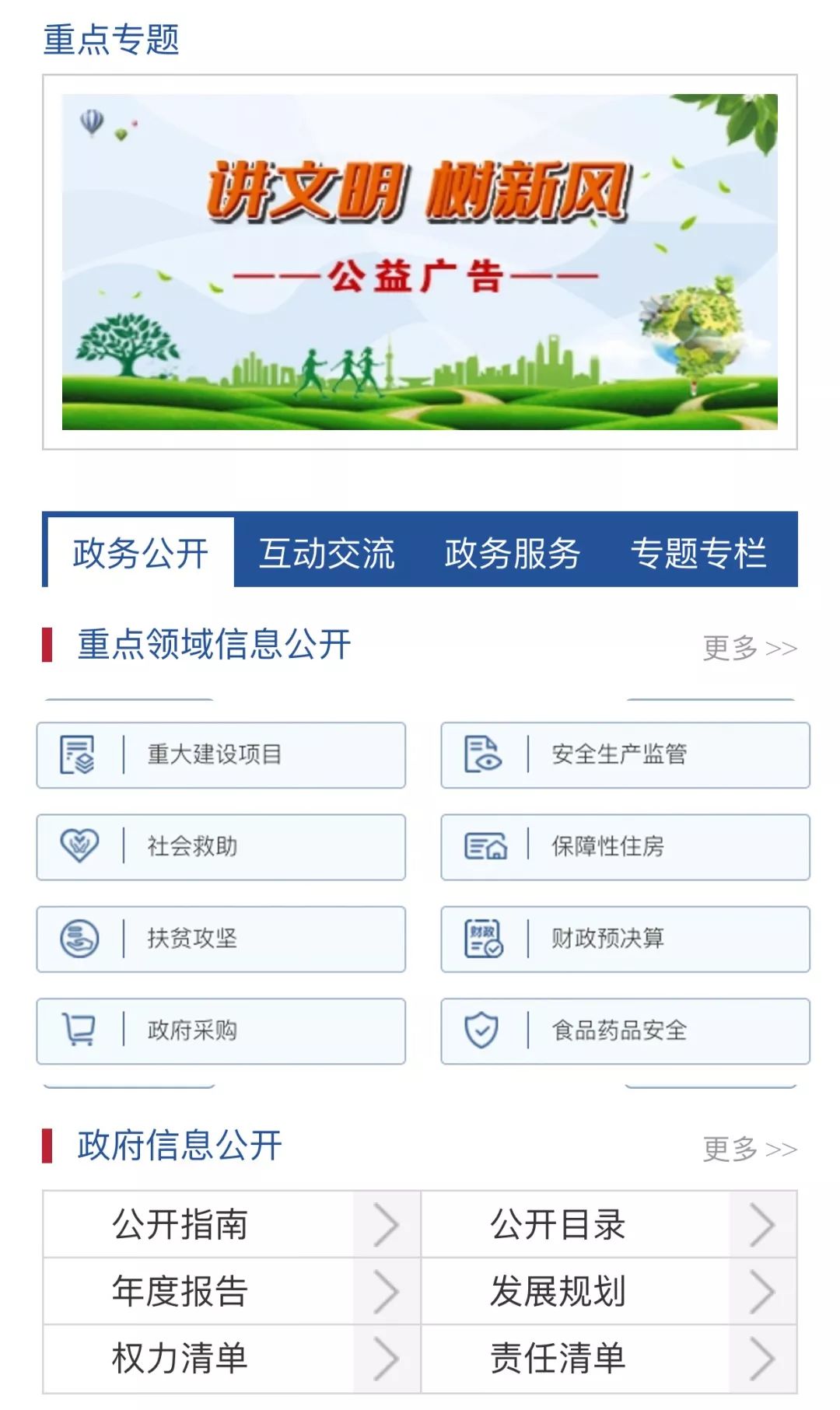 新改版的承德政府网站，竟然好用到不可思议！