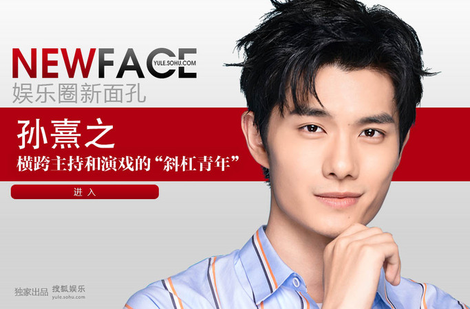 NEWFACE|孙熹之:横跨主持和演戏的“斜杠青年” 澳门凯旋门开户注册