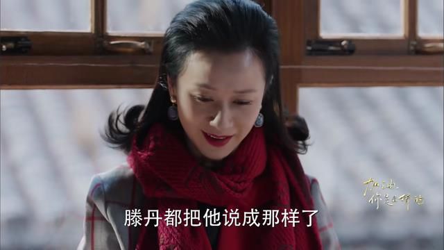 《加油,你是最棒的》憨厚马思纯,遇到倔强邓伦