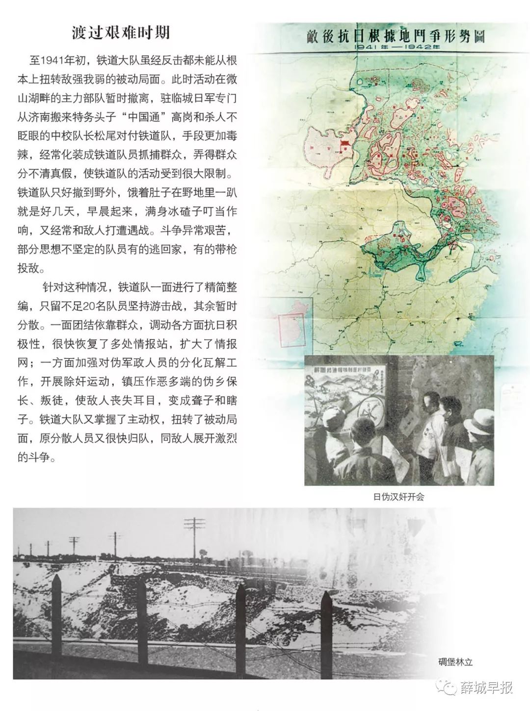 英雄颂简谱_英雄赞歌简谱(3)