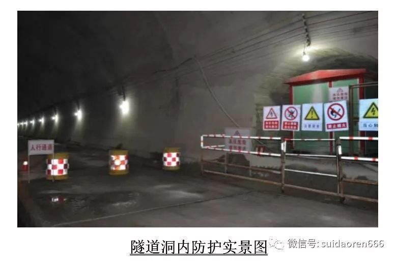 隧道工程标准化施工范本