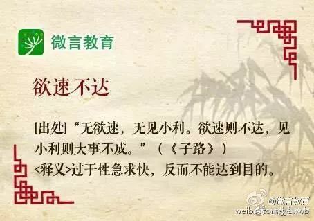 温什么什么新成语大全_温客行图片大全(3)