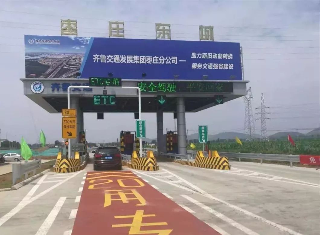 注意: 枣木高速东城收费站"搬家"新站 !