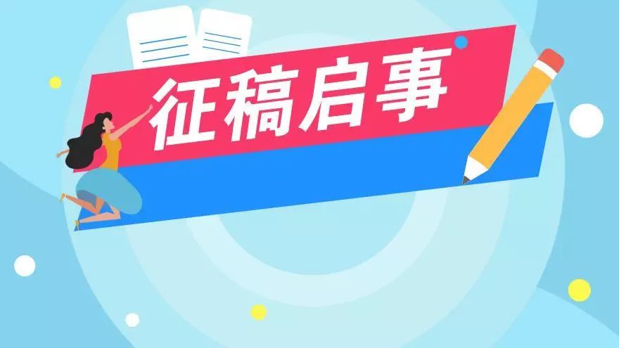 征稿啦清白泉杯第五届全国中小学生廉洁文化书法创作邀请赛征稿啦