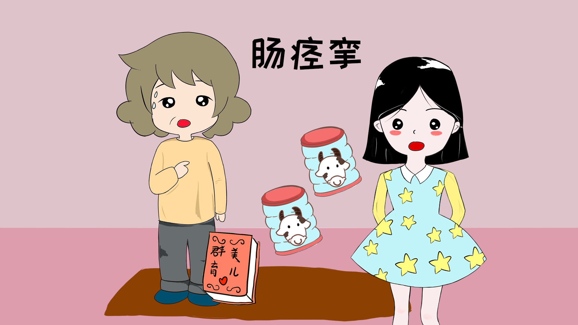                     原创            幼儿经常肚子痛、放屁，存在哪些健康问题？妈妈们应该怎么做？