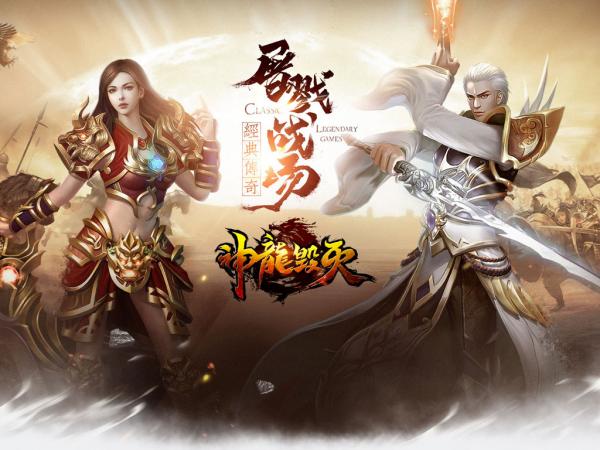 新开神龙毁灭传奇,出啦!1.76神龙毁灭版,开局爆