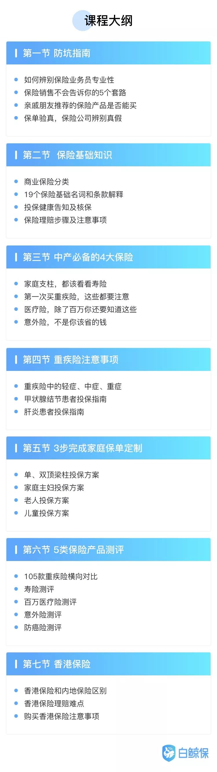                     35岁二胎宝妈哭诉：花十万给孩子买了保险，居然一分不赔！