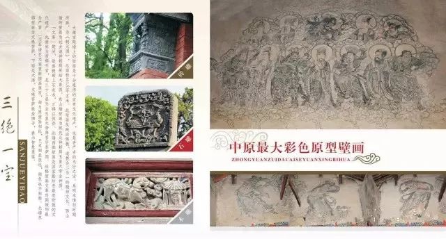 万政香严寺景区一座拥有中原大型古建筑群的佛教禅院