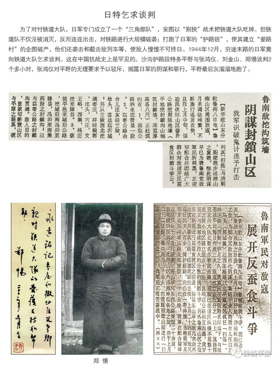 英雄颂简谱_英雄赞歌简谱(3)