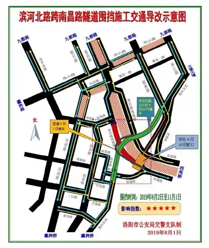 注意!洛阳市南昌路下穿隧道、匝道桥箱梁架设围挡施工,将这样绕行…… 皇家娱乐赌场