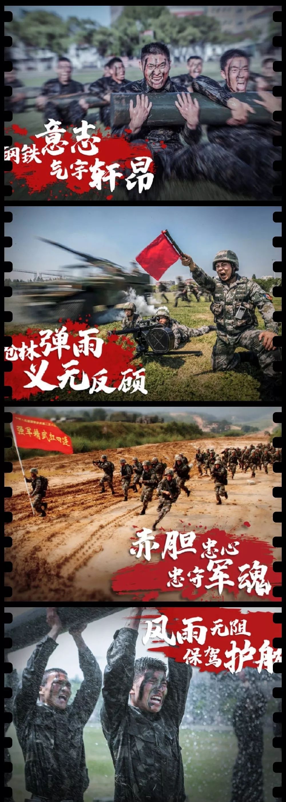 厉兵秣马;他们在救援路上风驰电掣;他们在大洋深处枕戈待旦…最强