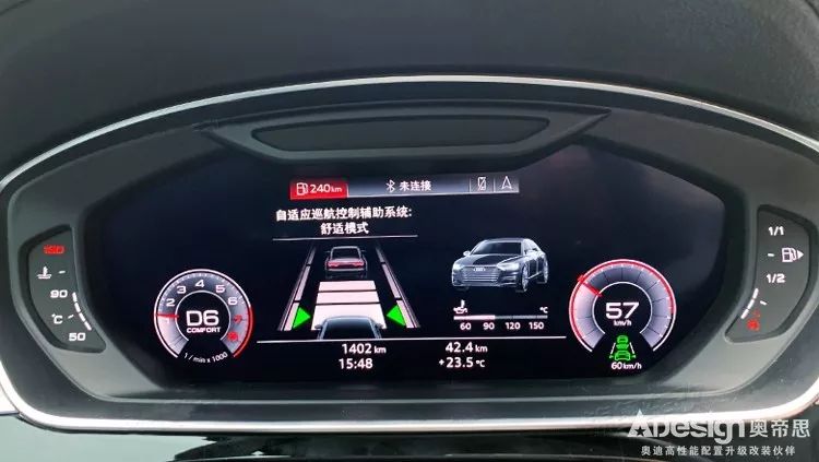 详细功能参考【技术知识】奥迪自适应巡航控制系统(adaptive cruise