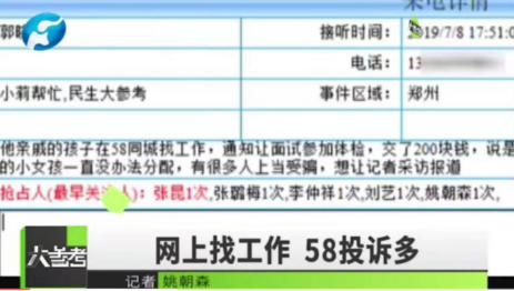 郑州市58同城招聘_郑州58同城招聘(4)