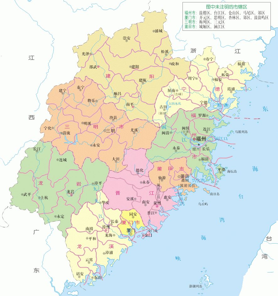 福建省行政区划沿革(1949~1999)