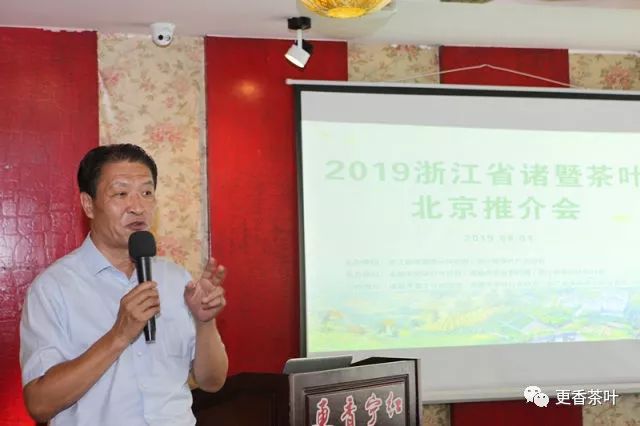 中国茶叶流通协会梅宇秘书长和北京茶业协会白文祥会长在会上指导发言