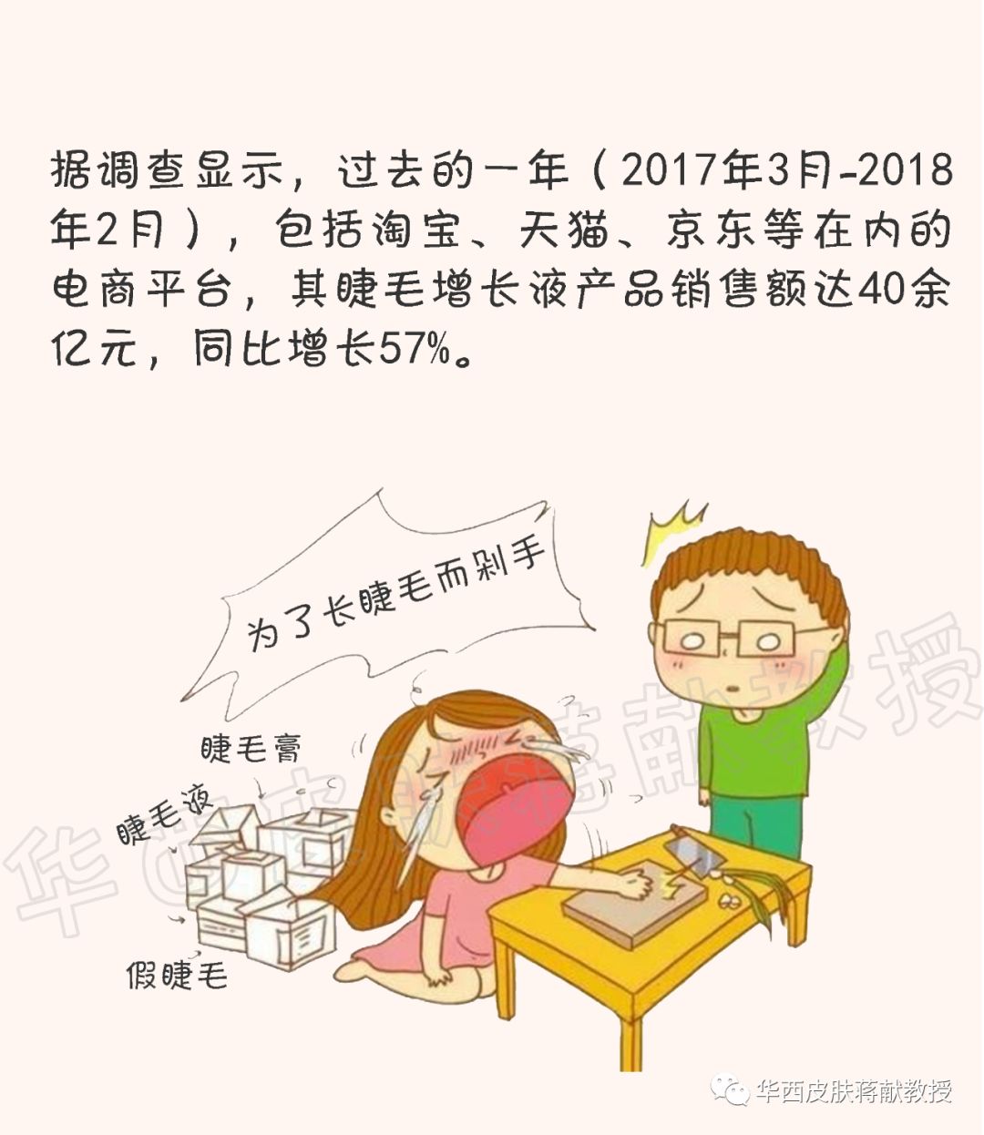 睫毛增长液排行_波兰美妆大牌AA进军中国,睫毛增长液热销欧洲6年